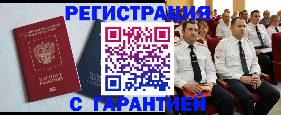 найти адрес прописки в Тереке