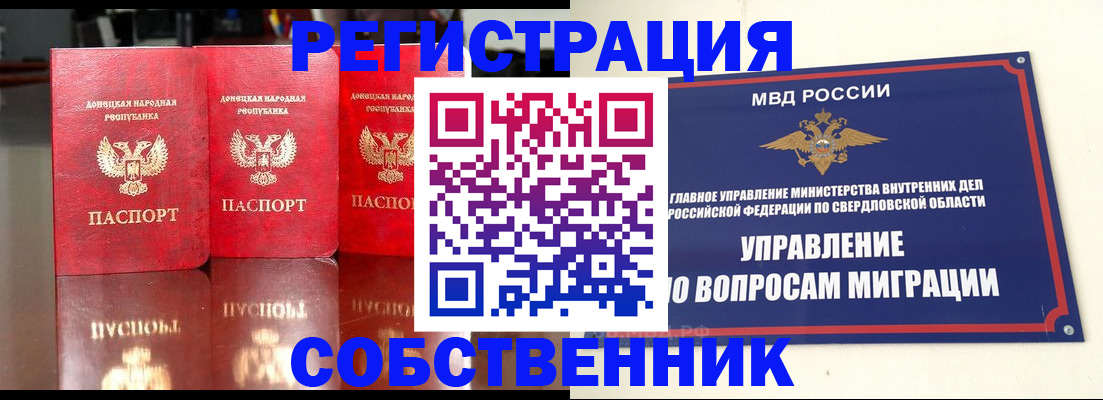 временная регистрация недорого в Тереке