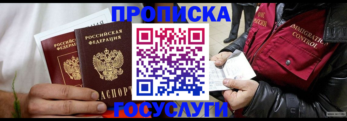 временная регистрация госуслуги в Тереке
